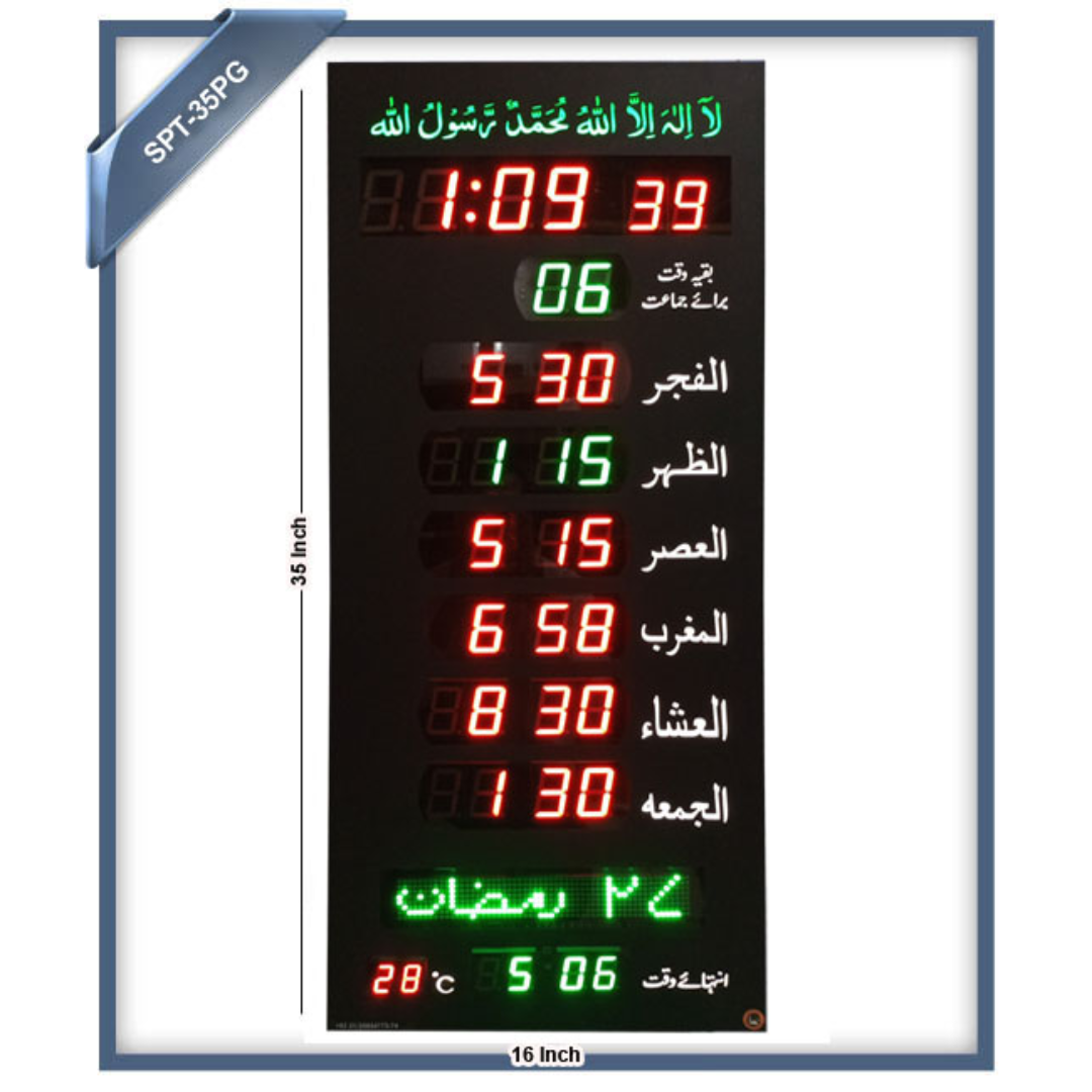 Salat Panel Clock SPT-35PG | 35-Inch Digital Namaz Clock