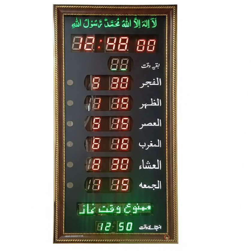Salat Panel Clock SP-35 | 35-Inch Digital Namaz Clock