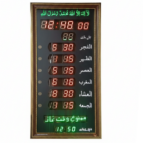 Salat Panel Clock SP-35 | 35-Inch Digital Namaz Clock